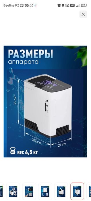 Концентратор кислорода MedTech