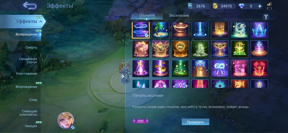 Mobile legends аккаунт