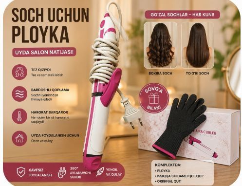 Утюжок 3в одном  выпрямитель и Гофре Плойка