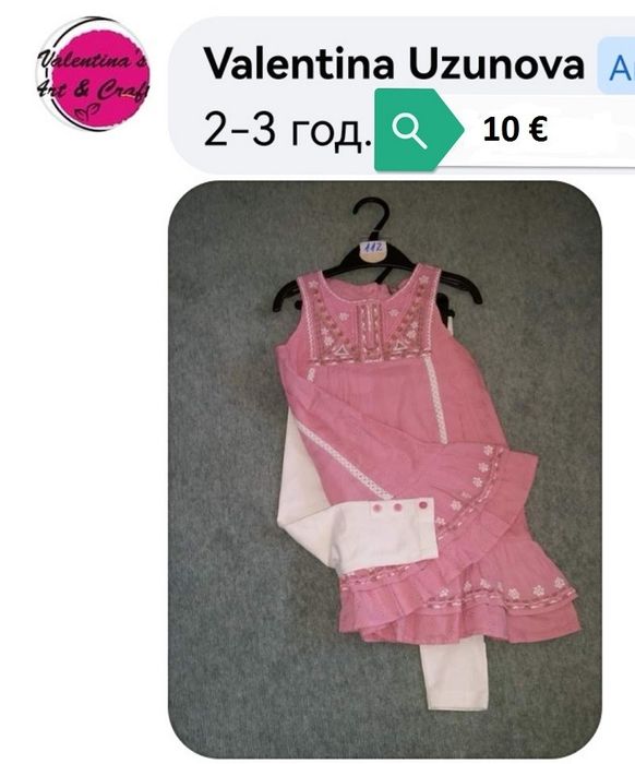 Летни дрехи за момче