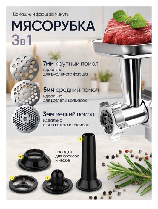 Кухонный комбайн продается