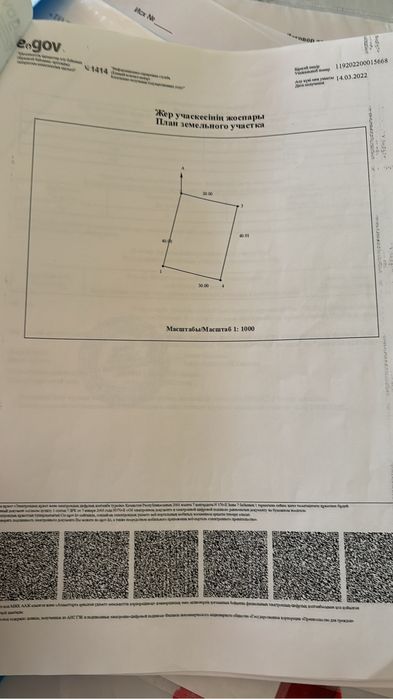 Жер сатылады Қасқасу 12 сот
