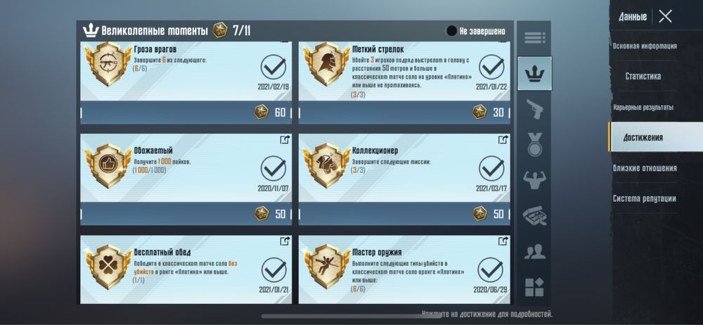 Аккаунт Pubg Mobile