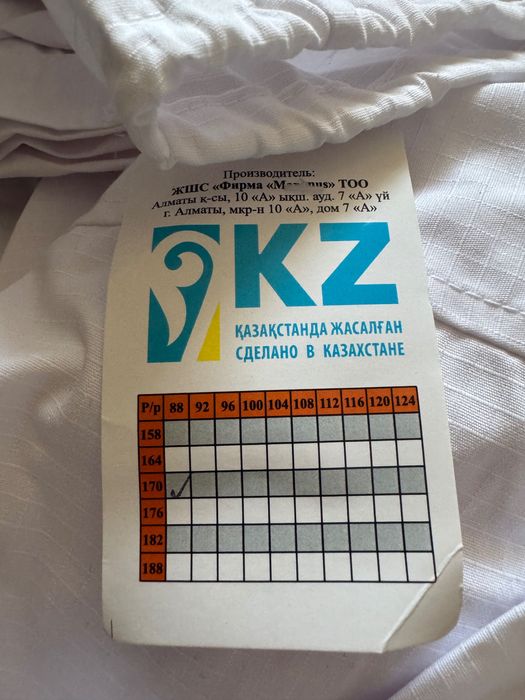 Маскировочный халат