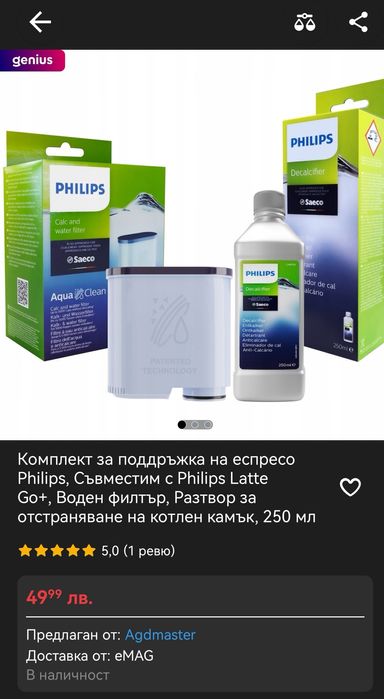 Кафеавтомат Philips EP2220/10