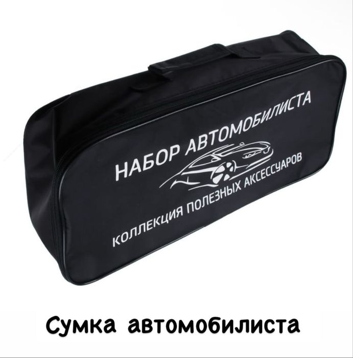 Премиум органайзер в багажник. Авто сумка. Сумка в багажник.