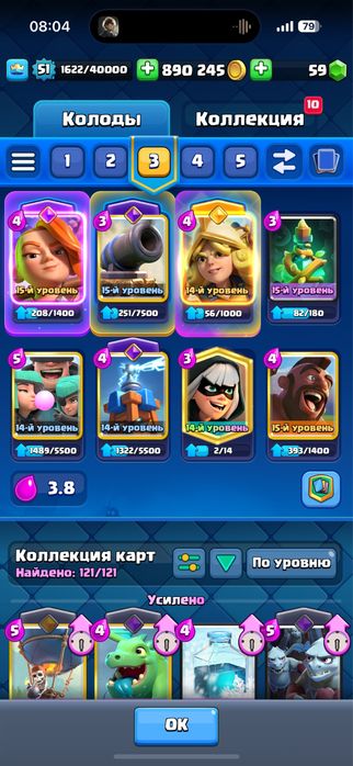 Аккаунт в клеш рояль