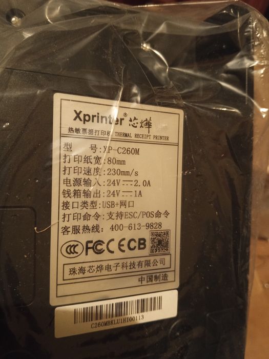 Принтер этикеток,офисный,термоперинтер