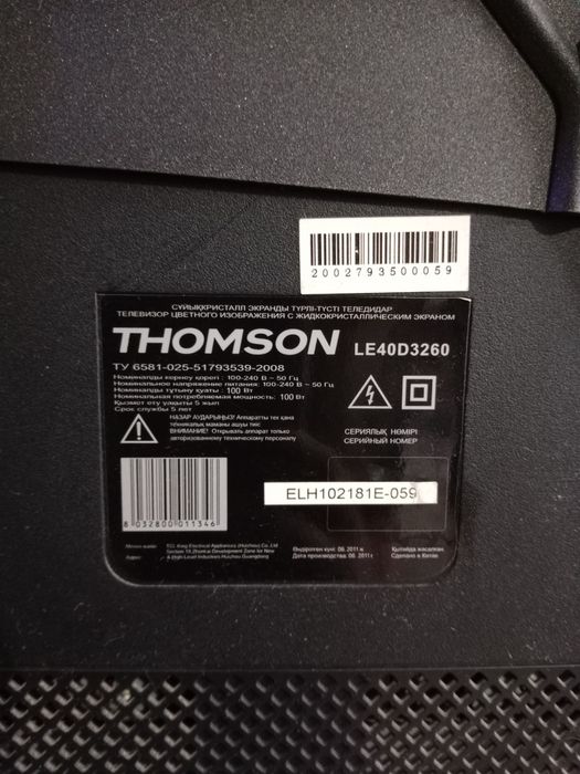 Телевизор THOMSON