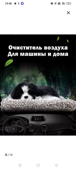 Аксессуар для машины