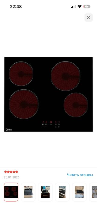 Плита сенсорная продам срочно