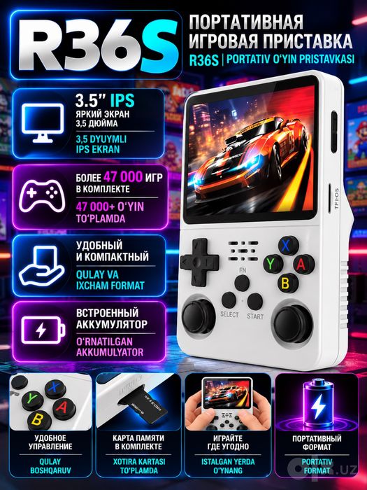 R36S — портативная игровая приставка, игровая консоль