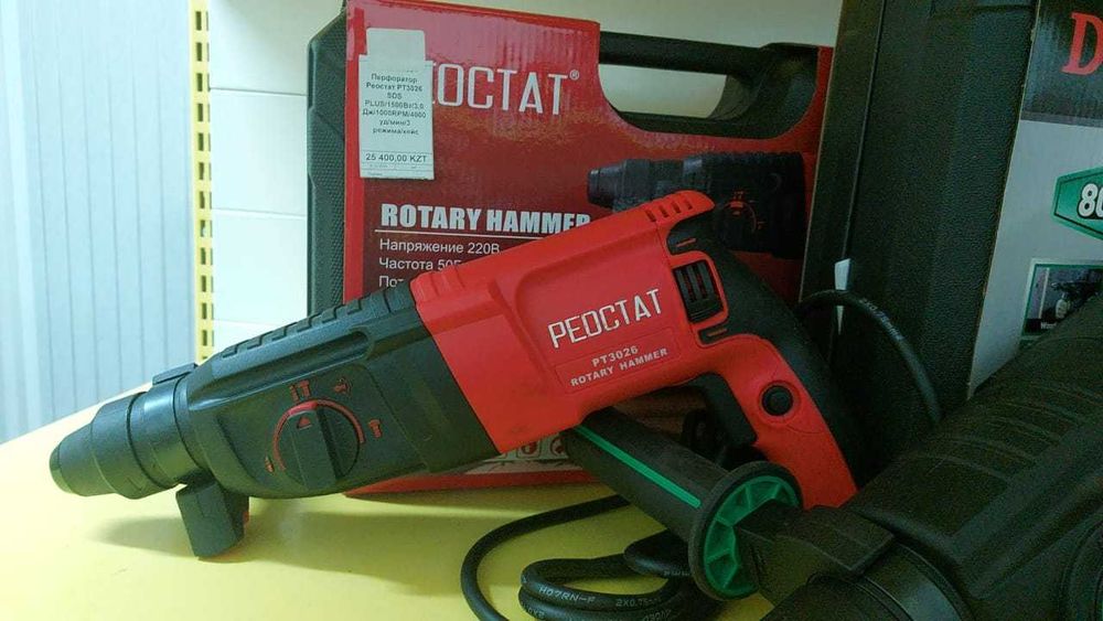 Перфоратор от 16000тг