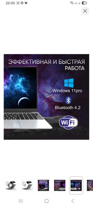 Продажа ноутбука