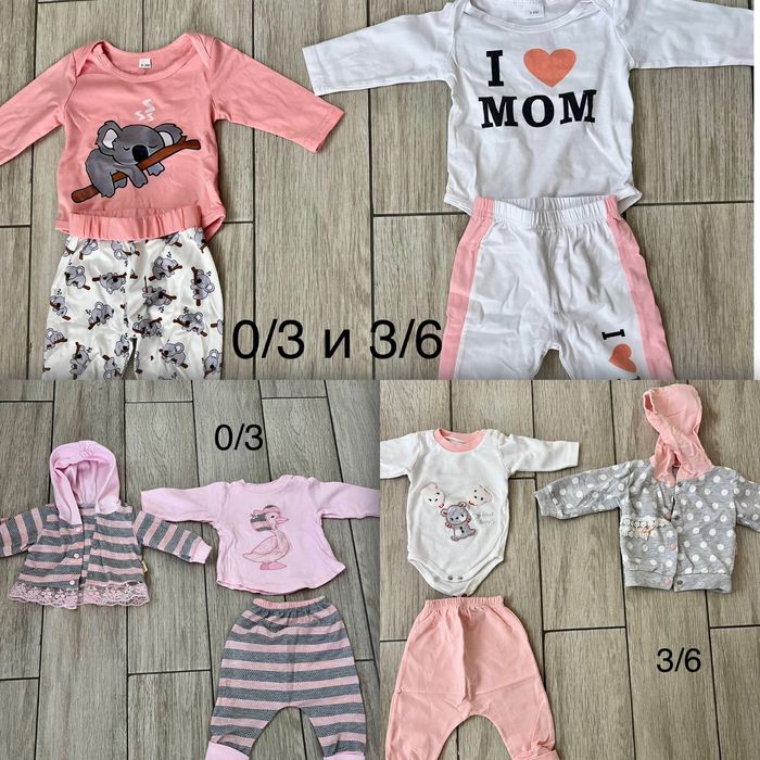 Бебешки лот 0/3 и 3/6 месеца