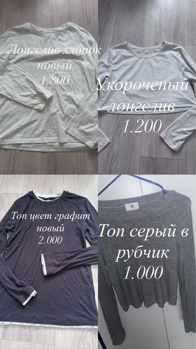Продам женские вещи