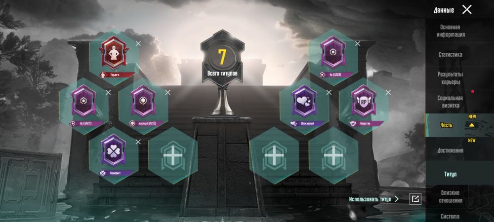 Аккаунт папг мобаил