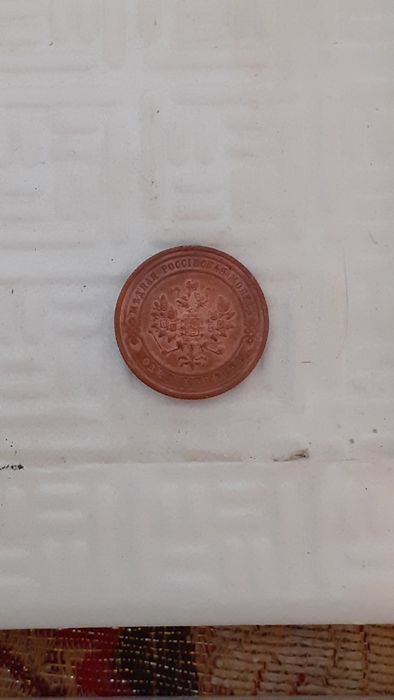 Монеты ссср , унс