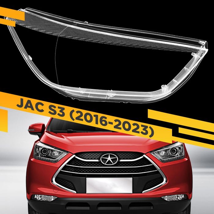 Стекла фар Jac S3