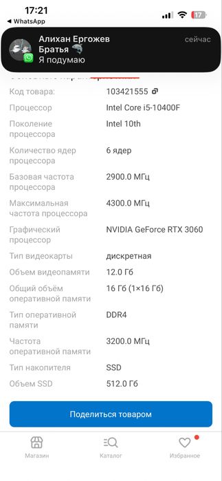 Компьютер хороший