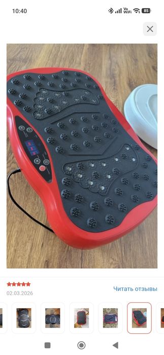 Вибро платформа и батут