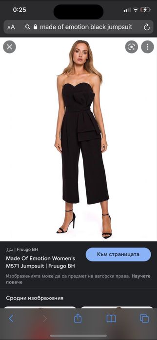 Уникален нов гащеризон