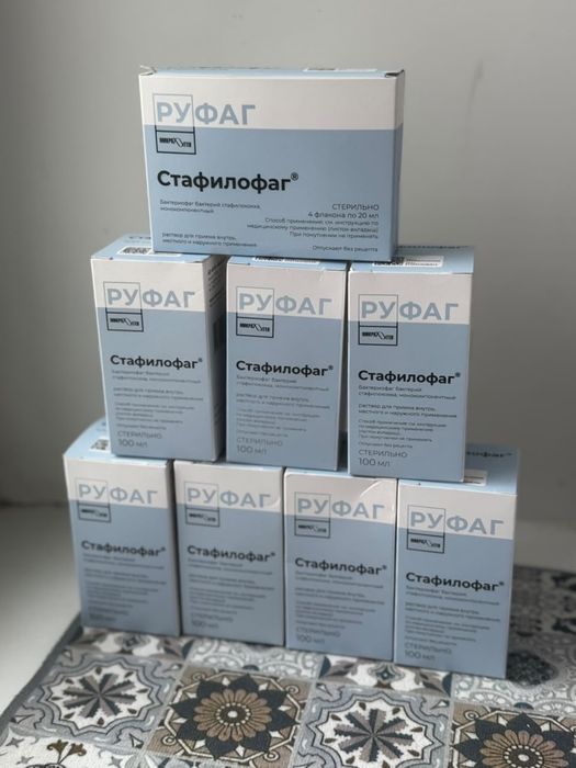Продам стафилофаг