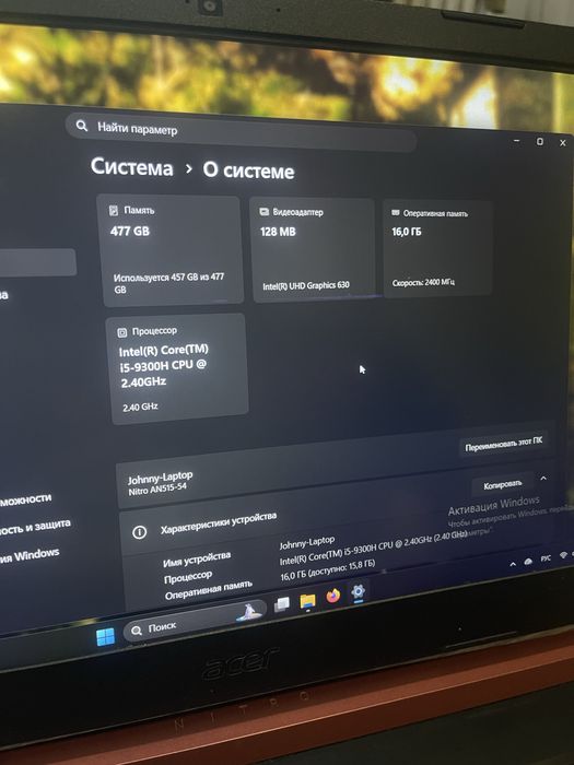 Игровой ноутбук Acer Nitro 5