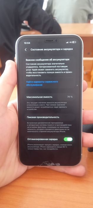 Айфон 11 74 акб 64гб