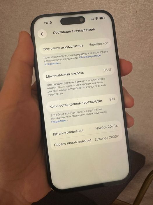 Айфон 15 про 256гб 86%