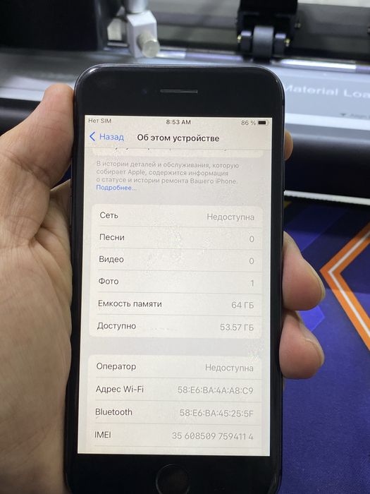 iPhone 8 ideal radnoy