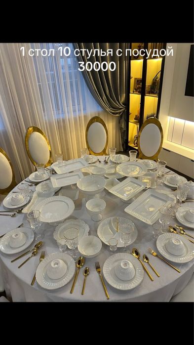 Прокат столов стулья посуды