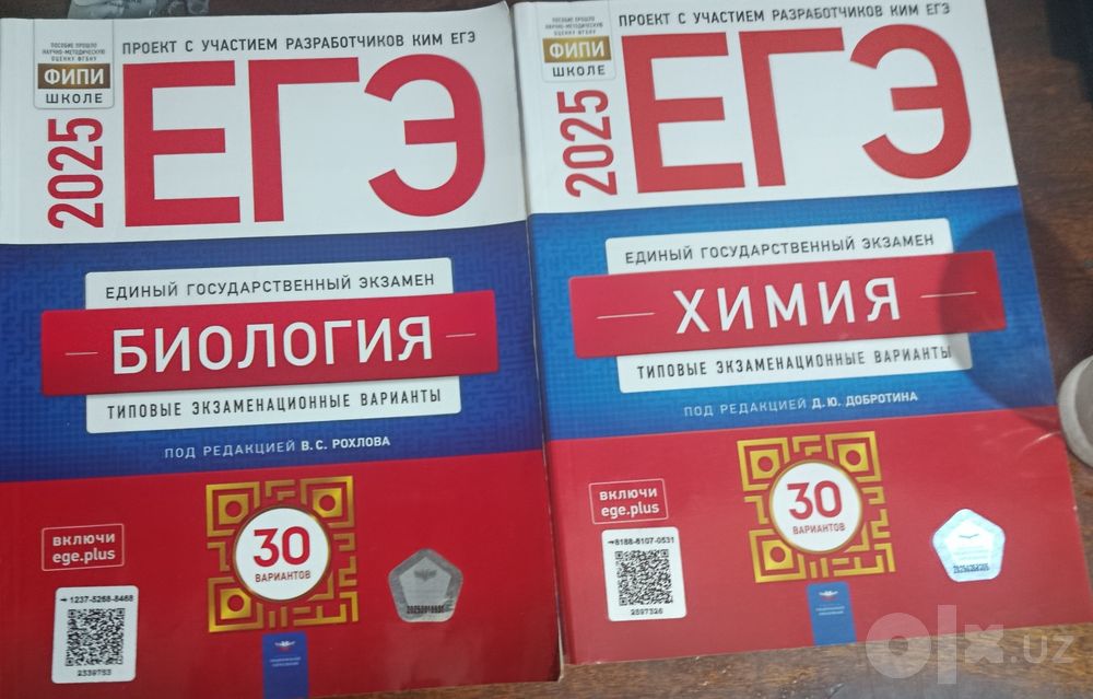 Учебники для решения задач по ЕГЭ химия имия биология