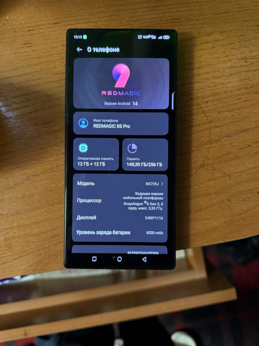 Nubia Red Magic 8s pro 12/256gb