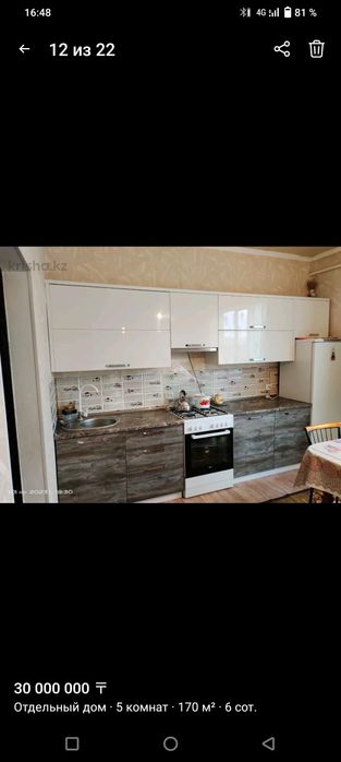 Продам дом СРОЧНО!!!