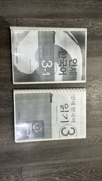 Учебник по корейскому Йонсэ Yonsei 3 уровень