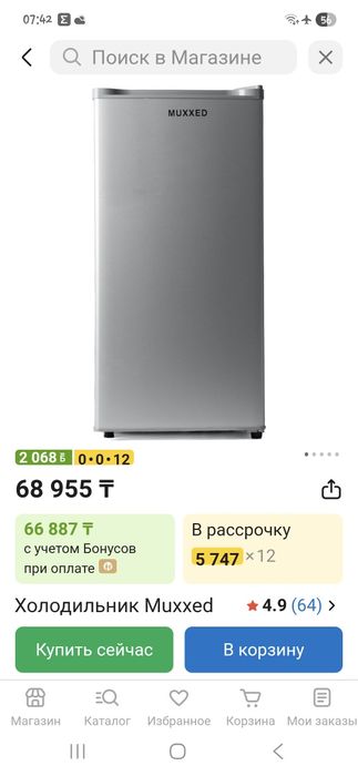 Холодильник новый малый