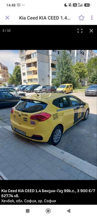 Готово такси за работа с разрешително, винетка и апарат