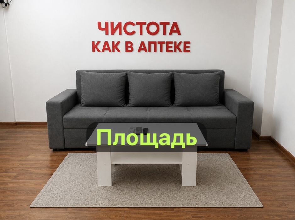 Площад. Квартира. Люкс.