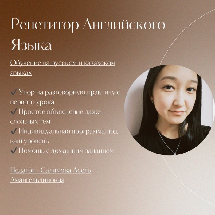Репетитор Английского онлайн/оффлаин