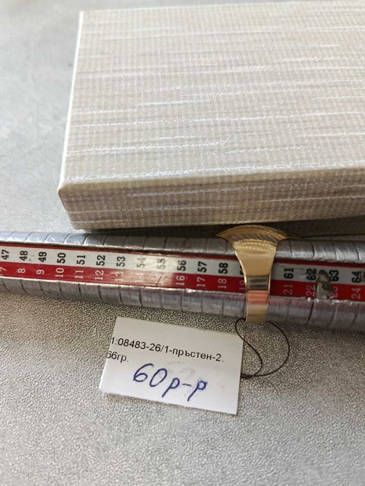 Златен Пръстен 2.66гр 14к