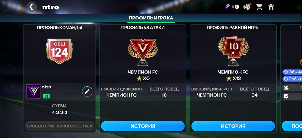Fifa mobile аккаунт