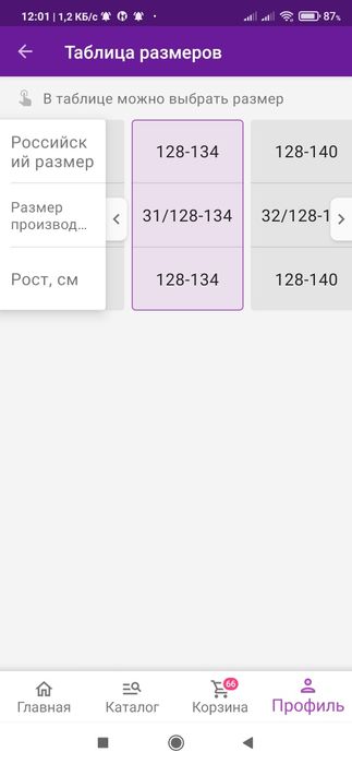 новая рубашка на мальчика