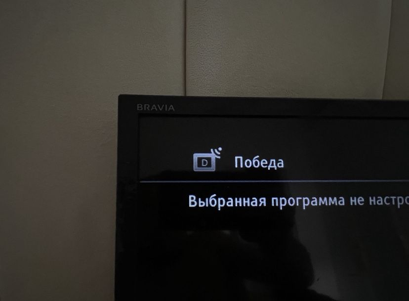 Телевизор Sony Bravia