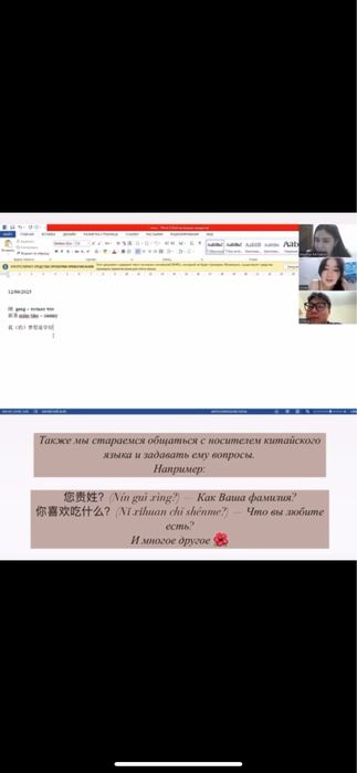 Преподователь китайского языка (детям и взрослым)