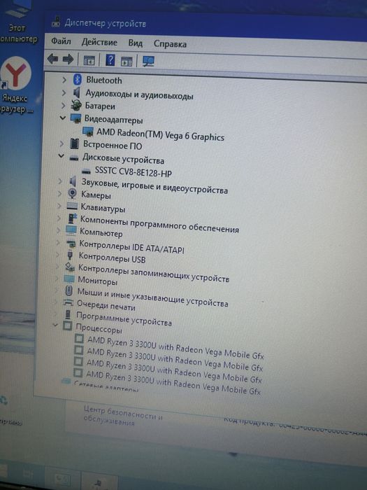 Ноутбук Ryzen 3 3300U/8GB/ssd128