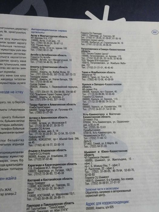 Холодильник Индезит