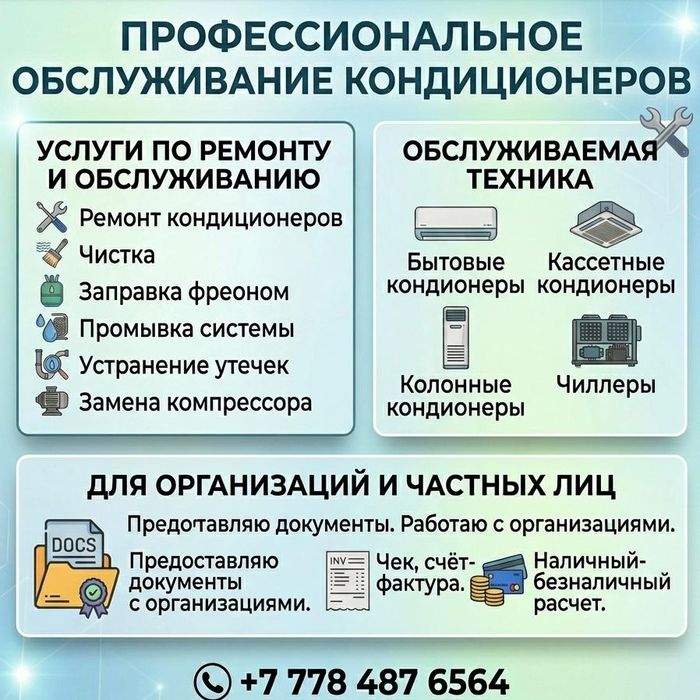 Монтаж-Демонтаж и ремонт сплит система