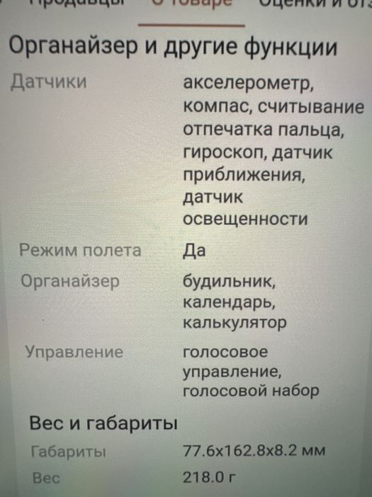 Продаю Самсунг S25 ультра