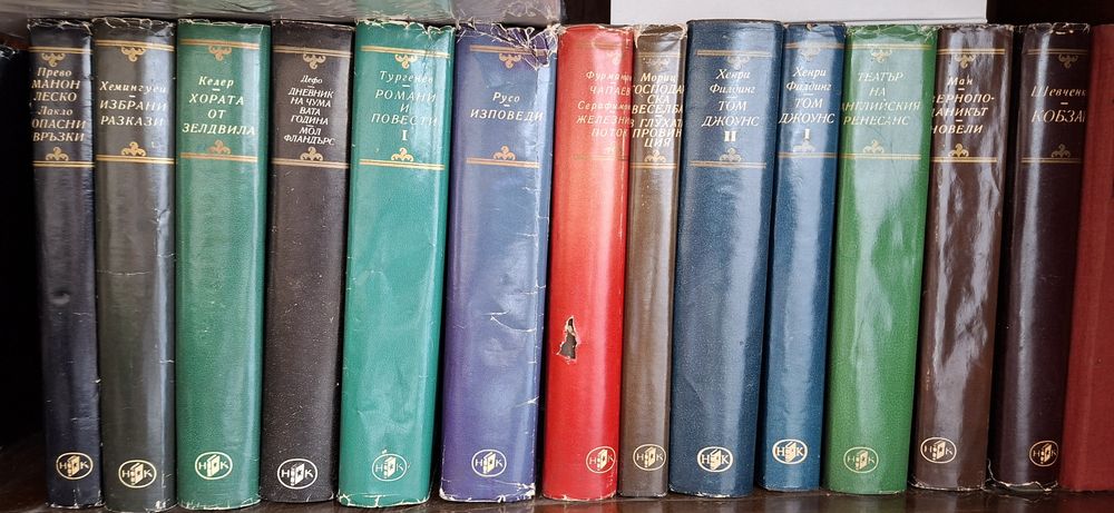 Книга, книги-колекция " Световна класика" ,издавани преди 1990г.